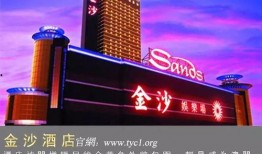 独家爆料喜相迎酒店